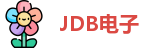 JDB电子